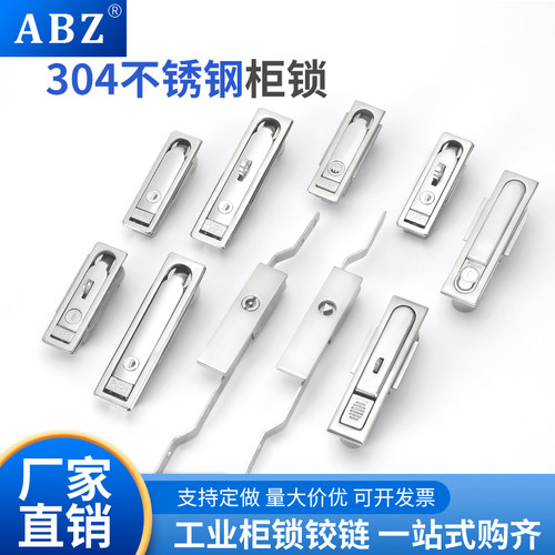 304不锈钢平面锁MS712-713-828-830-821-490锂电池设备机柜门锁