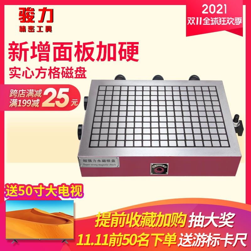 方格子超强力永磁吸盘CNC加工中心磁盘电脑锣数控铣床雕刻机磁台