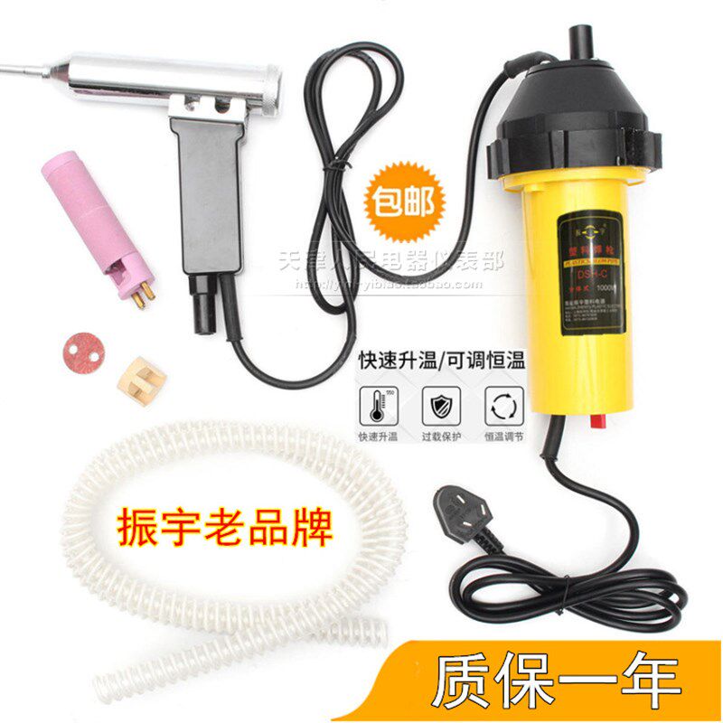 大功率塑料焊枪热风枪热熔烤焊接工具塑胶塑焊机汽车保险杠修复机