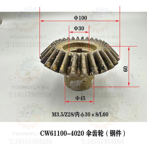 沈阳 安阳CW61100 CW61125B车床刀架内齿伞齿轮 拨动齿轮 伞齿轮