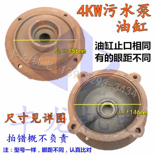 4KW污水泵配件污水泵中间盖4KW油缸盖连接架止口156中间连接架