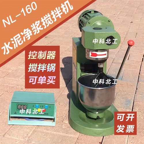 JJ-5型水泥胶砂搅拌机NJ-160水泥净浆搅拌机ZT-96水泥胶砂振实台