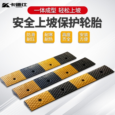 汽车上台阶垫子电动用爬坡垫路边板路垫斜坡123456厘米789cm实心