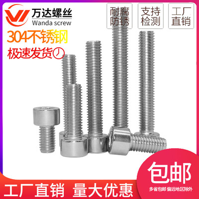 304不锈钢光面圆柱头加长内六角螺丝钉M4M5M6M8*18x20x22x25x30mm