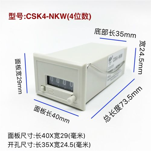 登峰DFENG电磁脉冲信号计数器CSK6-NKW CSK5-NKW CSK4-NKW卡簧DKW