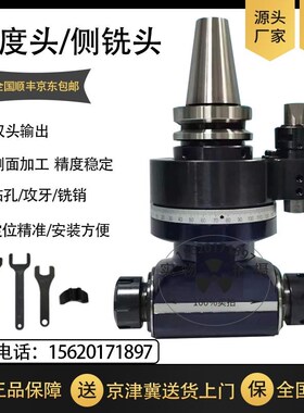 90角度头BT40 BT50加工中心龙门侧铣头 数控精密铣头自动直