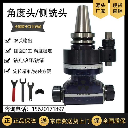90角度头BT40 BT50加工中心龙门侧铣头 数控精密铣头自动直