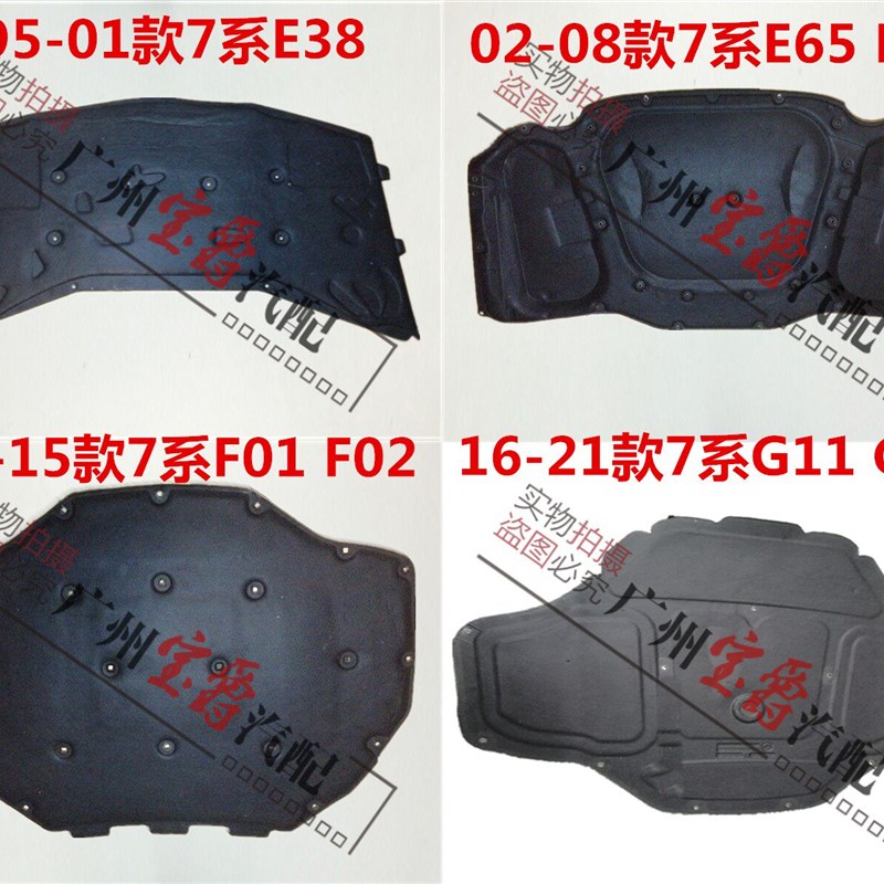 适用728宝马730机盖735引擎盖740前盖745隔音垫750隔热棉760