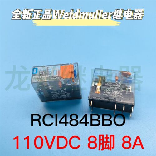 全新 RCI484BBO 0魏德米勒 110VDC 8A二开二闭 8870340000 继电器