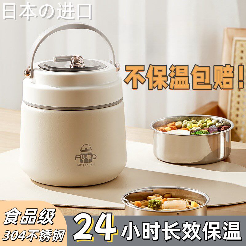 日本保温饭盒上班族成人学生大容量便携保温桶便当盒不锈钢多层