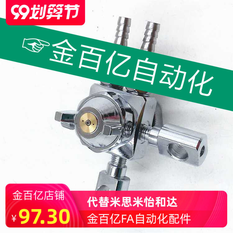 机械手ST喷头5自动6喷嘴喷雾器喷枪冲床喷油气动压铸吸塑机装置