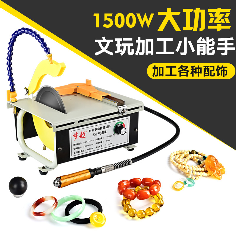 梦超玉石雕刻机翡翠小型切割机打磨抛光机工具大功率1500w台磨机