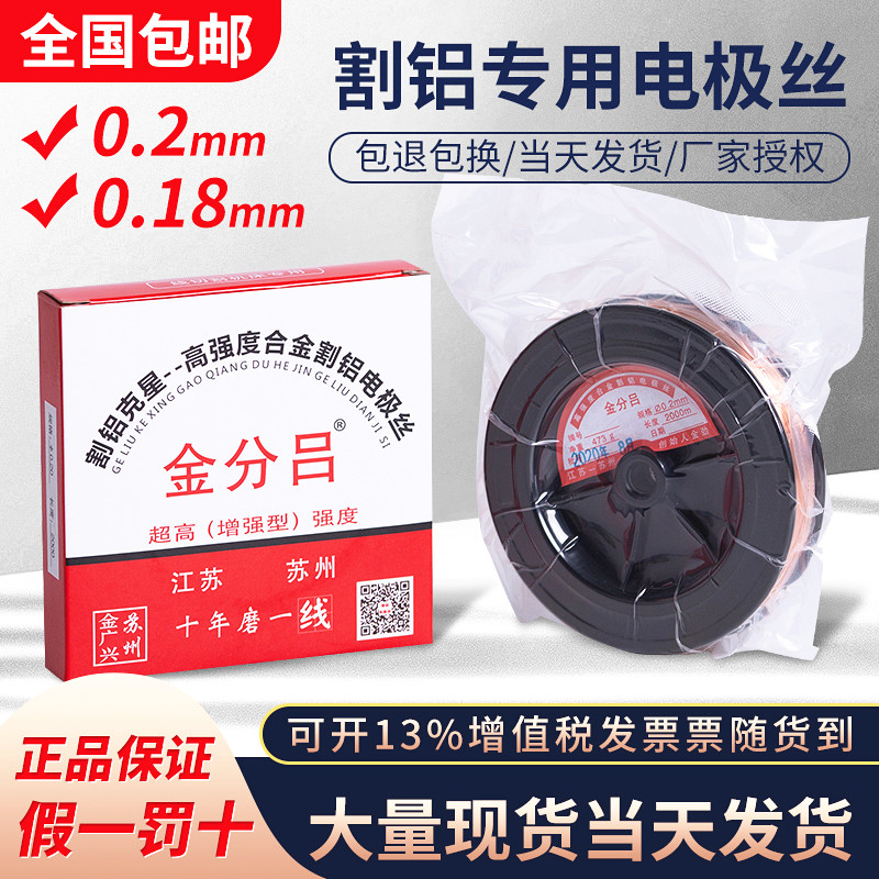 线切割专用割铝丝电极丝铜丝0.18/0.2mm2000米不伤导电块不叠丝