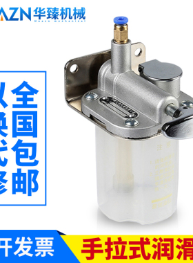 HL03手拉式润滑泵 手动润滑油泵 抵抗式手动油泵 0.18L油泵
