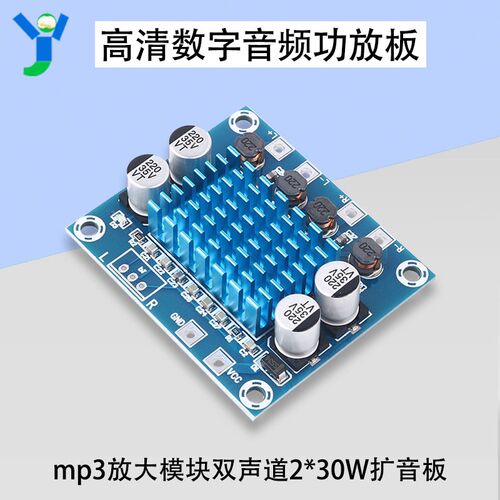 XH-A232双声道2*30W高清数字音频功放板扩音板mp3放大模块12V24V