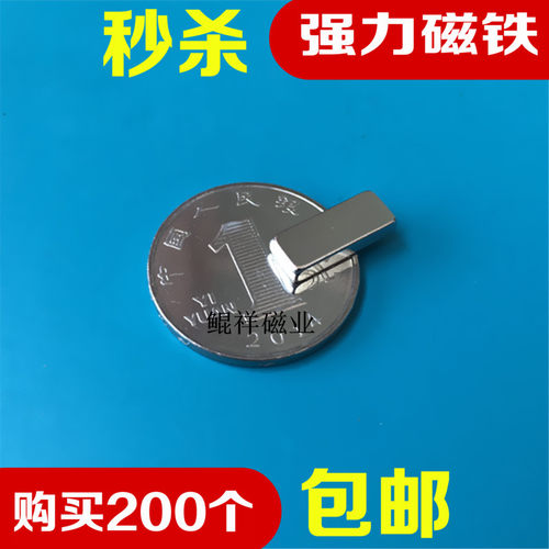 永磁王长方形强力磁铁15*6*3钕铁硼吸铁石小磁钢强磁15X6X3/4/5mm