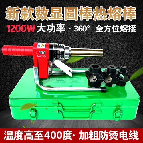 圆棒智能数显热熔器伟星管铜棒PPR烫机PE塑焊机360度旋转焊管机