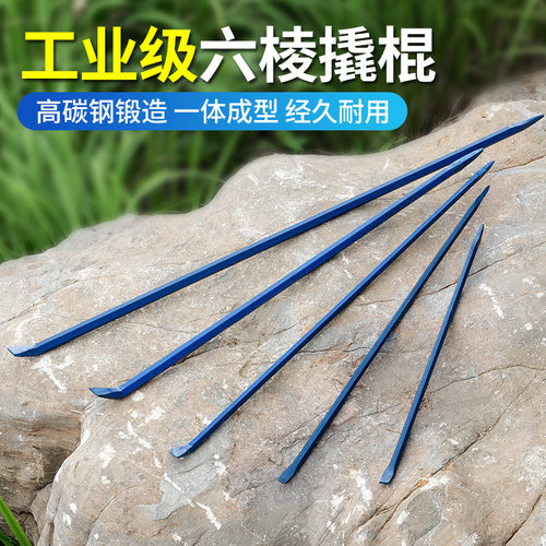 铁笔撬棍木工撬杠高硬度汽修补胎扒胎撬棒重型六棱钢翘棍多功能撬