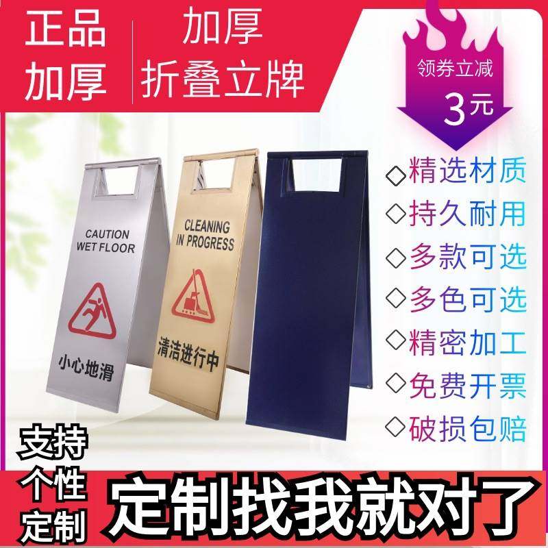 板式不锈钢停车牌正在维修A字折叠提告示立牌小心地滑清洁进行中