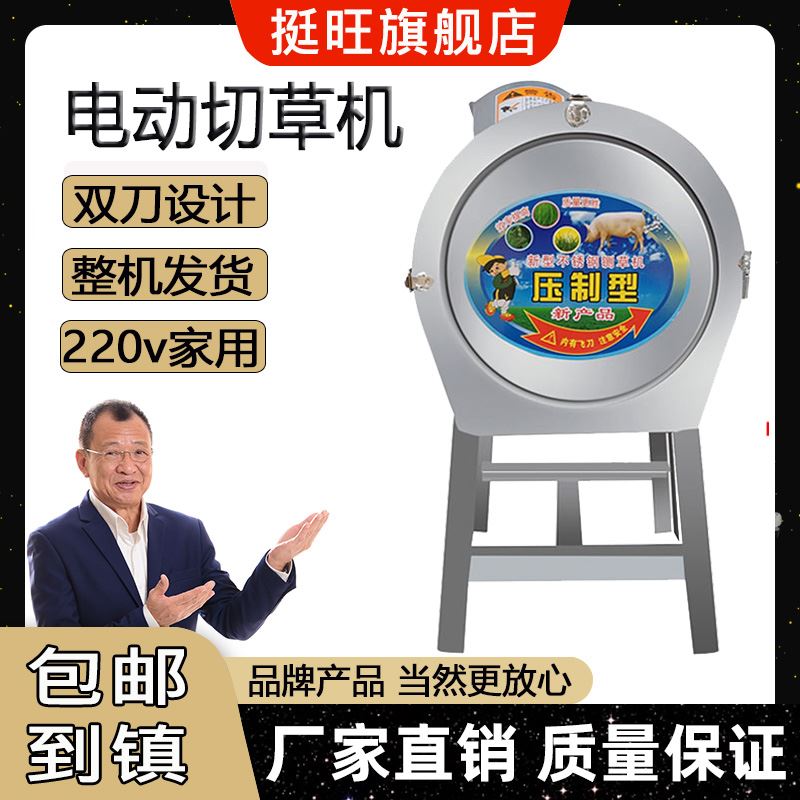 切草机猪草机青饲料切碎机刨丝切片切丁机220v家用养殖小型饲料机