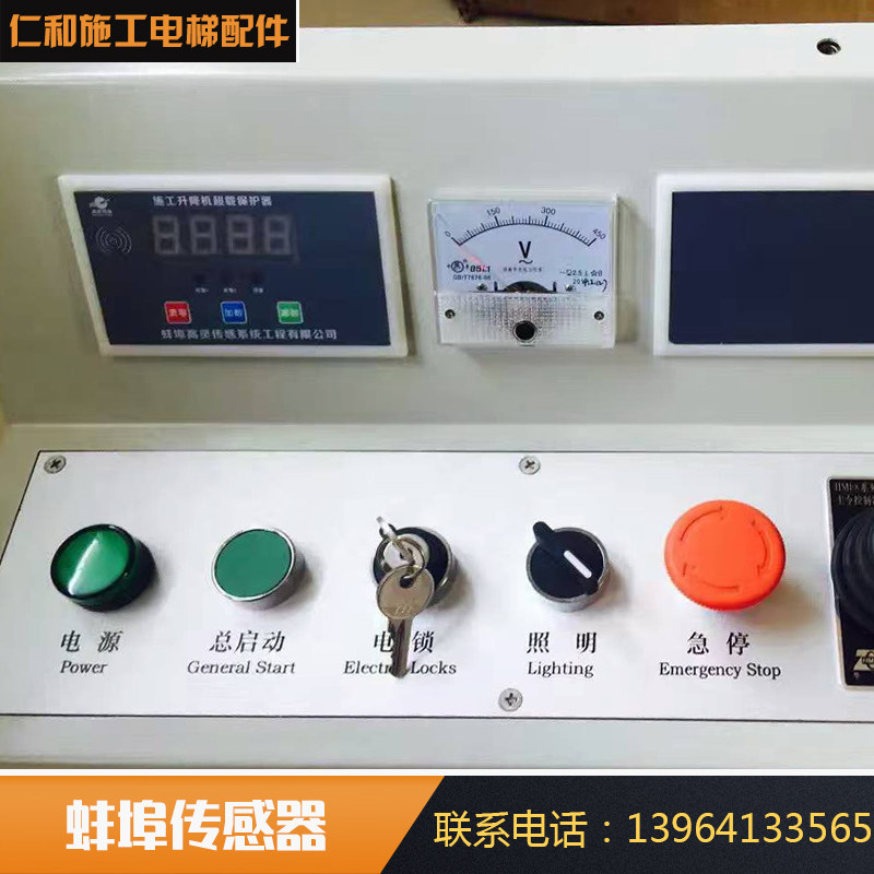 施工升降机配件 施工电梯操作台 蚌埠传感器 控制台 施工电梯配件