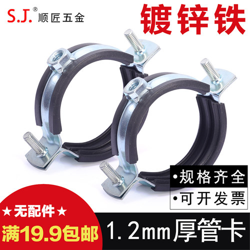 75金属管卡110PVC管箍50PPR管道吊卡160灯笼吊卡125抱箍镀锌墙卡