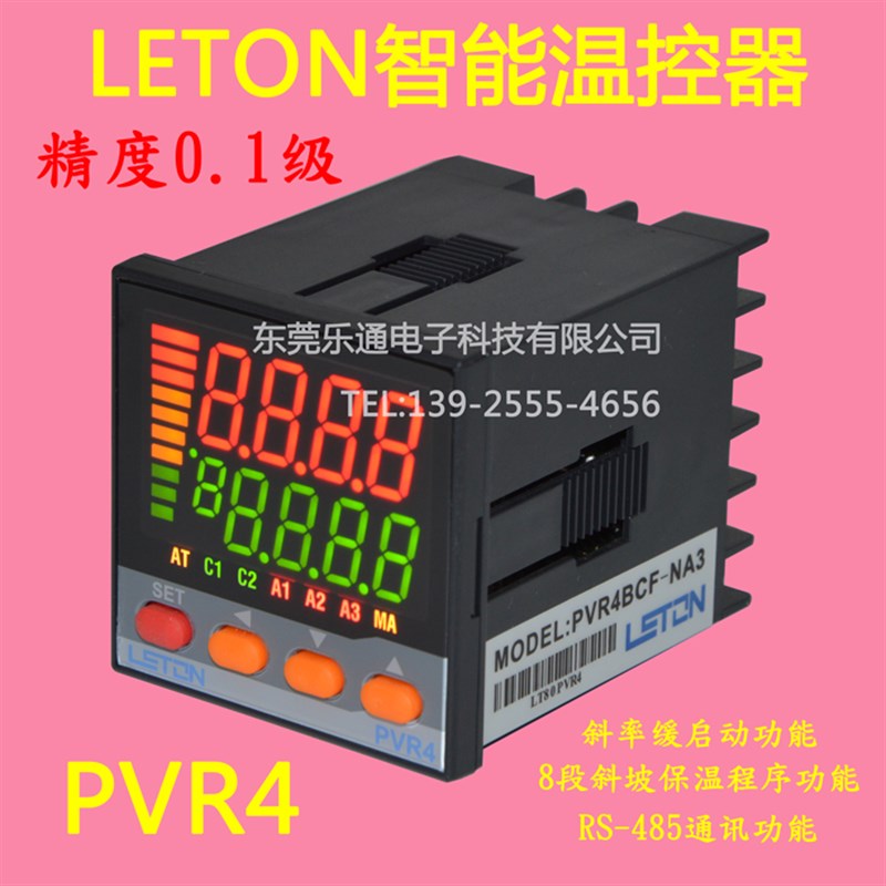LETON温控仪PVR4BVF-NA3 微电脑PID温度控制器 50mS快速采样时间