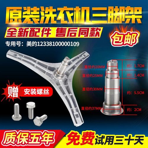 小天鹅洗衣机三脚架TG70-color01DX/easy60WX/eco11WX/easyT60WX