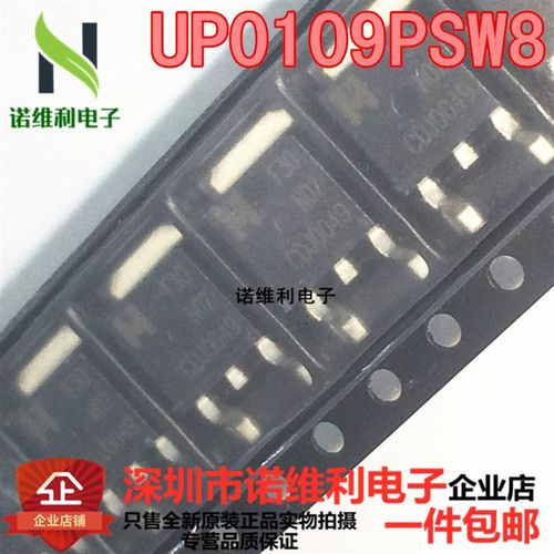 UP0109PSW8 UP0109P 主板电源降压芯片IC 贴片SOP8