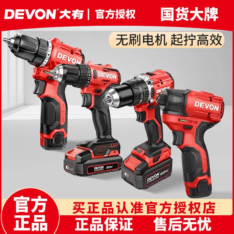 大有充电手电钻12V20V双速锂电工业级起子机电动螺丝刀家用手枪钻