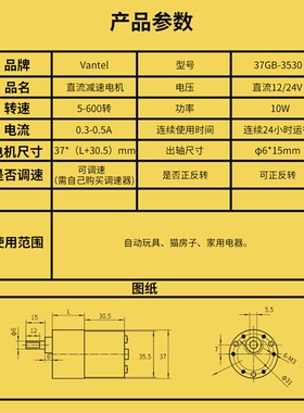 37GB3530直流减速电机微型慢速小马达低速马达大扭力永磁电动机