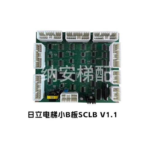 日立小B板电梯SCLB-V1.1原装轿顶通讯板SCLB V1.1 12500650-A配件