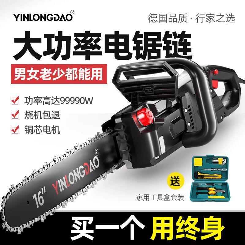 电锯家用锯柴小型手持伐木锯插电式220v电动切割木头电链据手电筒