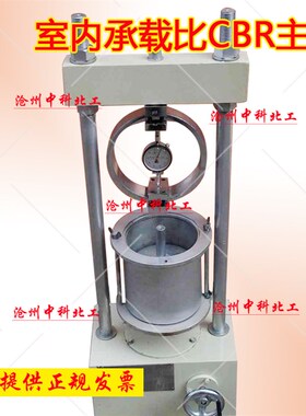 CBR-1室内承载比试验仪 室内承载比试验仪 CBR试验仪 CBR附件