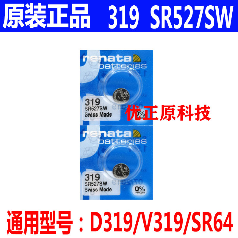 surface 3 pro3/4 戴尔xps12 触控笔 电磁笔 手写笔 319 纽扣电池图片