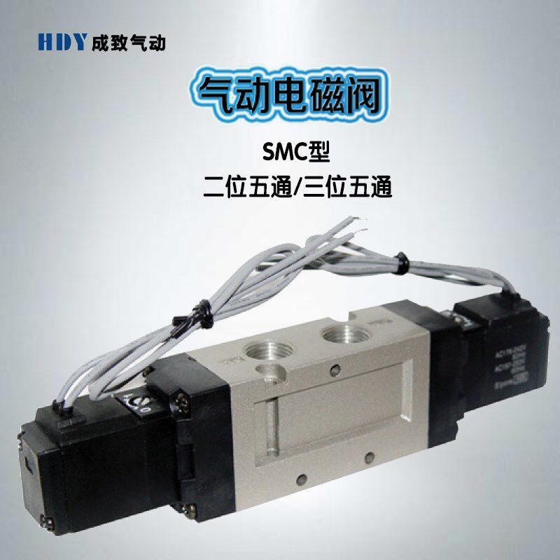 SMC型电磁阀二位五通三位五通气动阀VF3230/VF3330/VF5220/VF5320