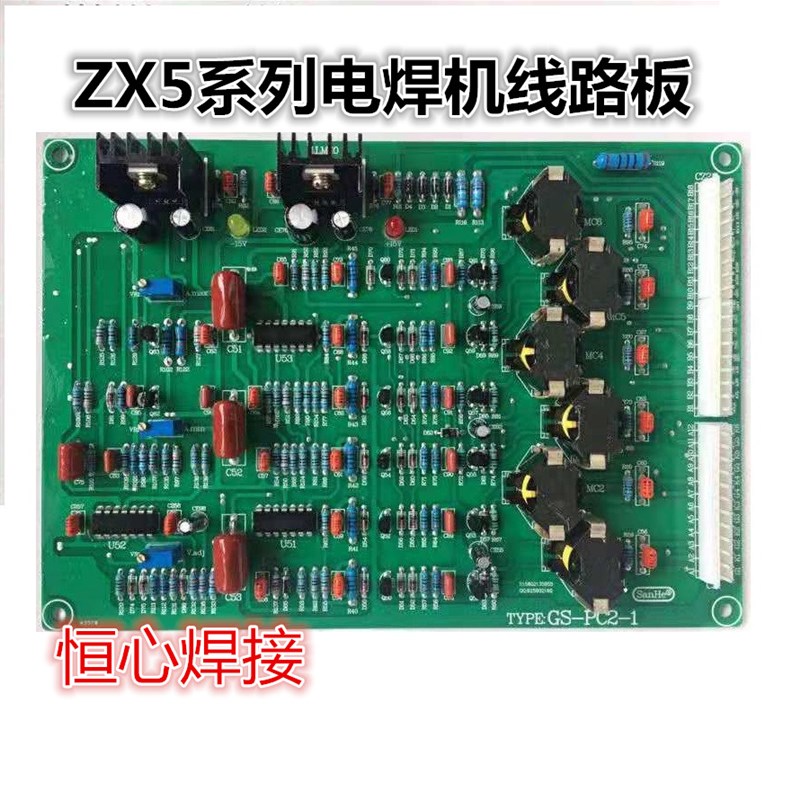 ZX5系列电焊机控制主板 可控硅焊机触发控制电路板 焊机主控板