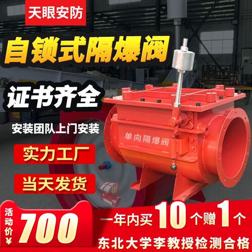 杰安盾自锁单项阻火器除尘器管道粉尘防爆阀重锤翻板式单向隔爆阀