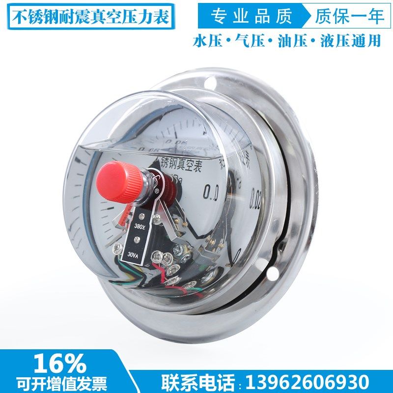 YNXC100BF-ZT防腐耐温 轴向带边面板式不锈钢耐震电接点压力表