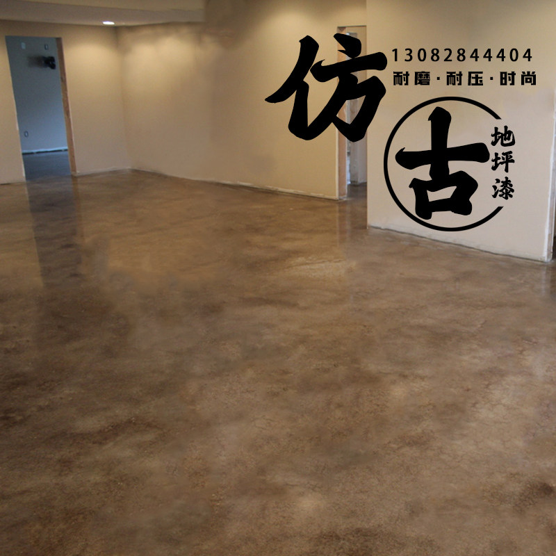 环氧树脂地坪漆仿古水泥地面做旧家用室内水性自流平耐磨复古地板