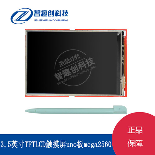 3.5寸 TFT LCD触摸屏 配套 uno板mega2560板 即插即用
