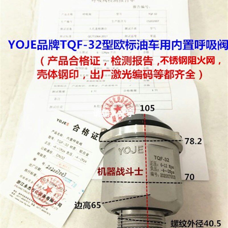 石油机械配件 欧标油罐车配件 YOJE永杰品牌的人孔盖用内置呼吸阀
