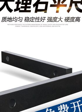 000级大理石平尺直尺检验平行规导轨测量水平尺1000 1200 1500mm