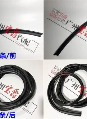 适用宝马F01前盖F02机盖730引擎盖740机舱750密封条760密封胶条