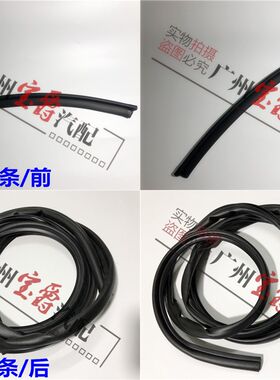 适用宝马F01前盖F02机盖730引擎盖740机舱750密封条760密封胶条