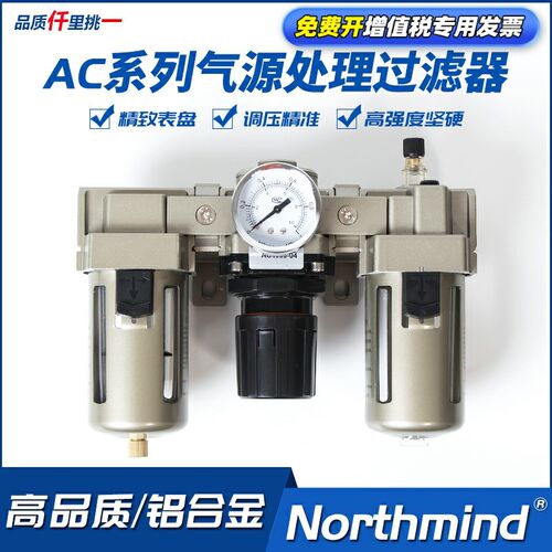 山耐斯型气源三联件AC2000-02 3000-03D 4000-04 5000 油水分离器