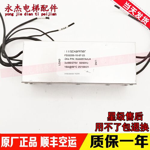 奥的斯滤波器 KAA657AAJ3 滤波器 原装正品现货KAA657AAJ4