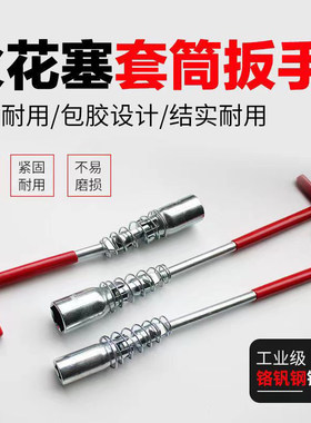 火花塞套筒扳手加长万向汽车摩托车维修专用手动火花塞拆卸工具