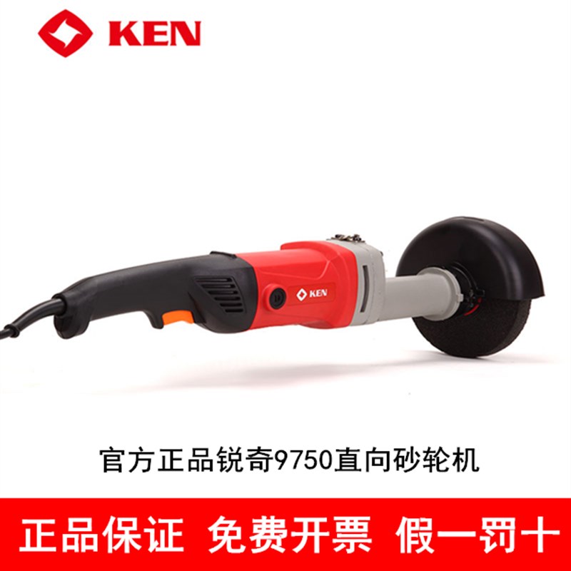 原装锐奇电动工具直砂机9750大功率手持式直向砂轮机直磨机打磨机