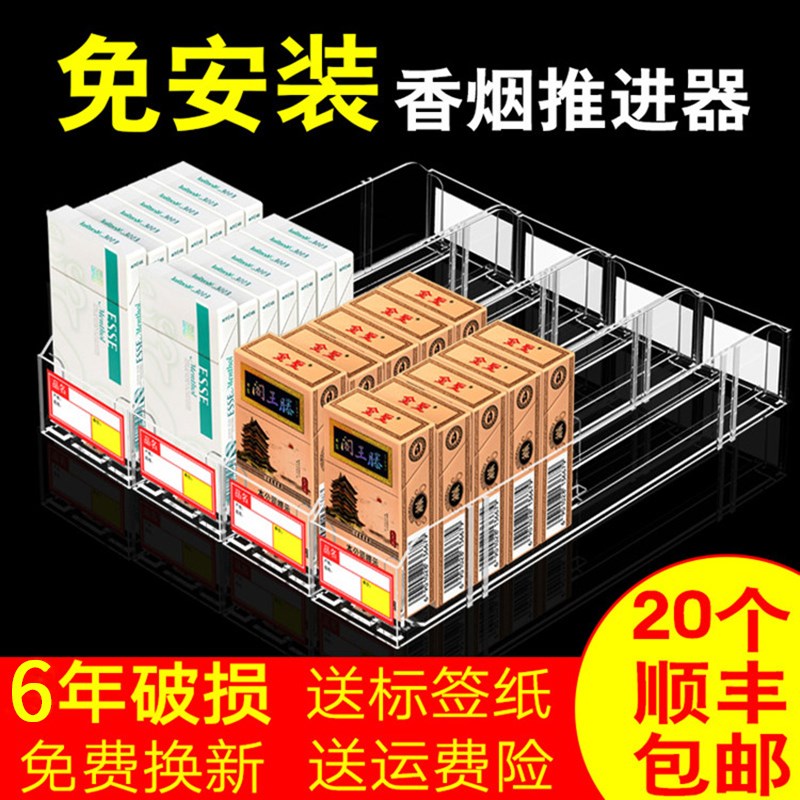 推烟器烟架推进器双层自动弹出推拉单边双边超市多层烟盒展示架子